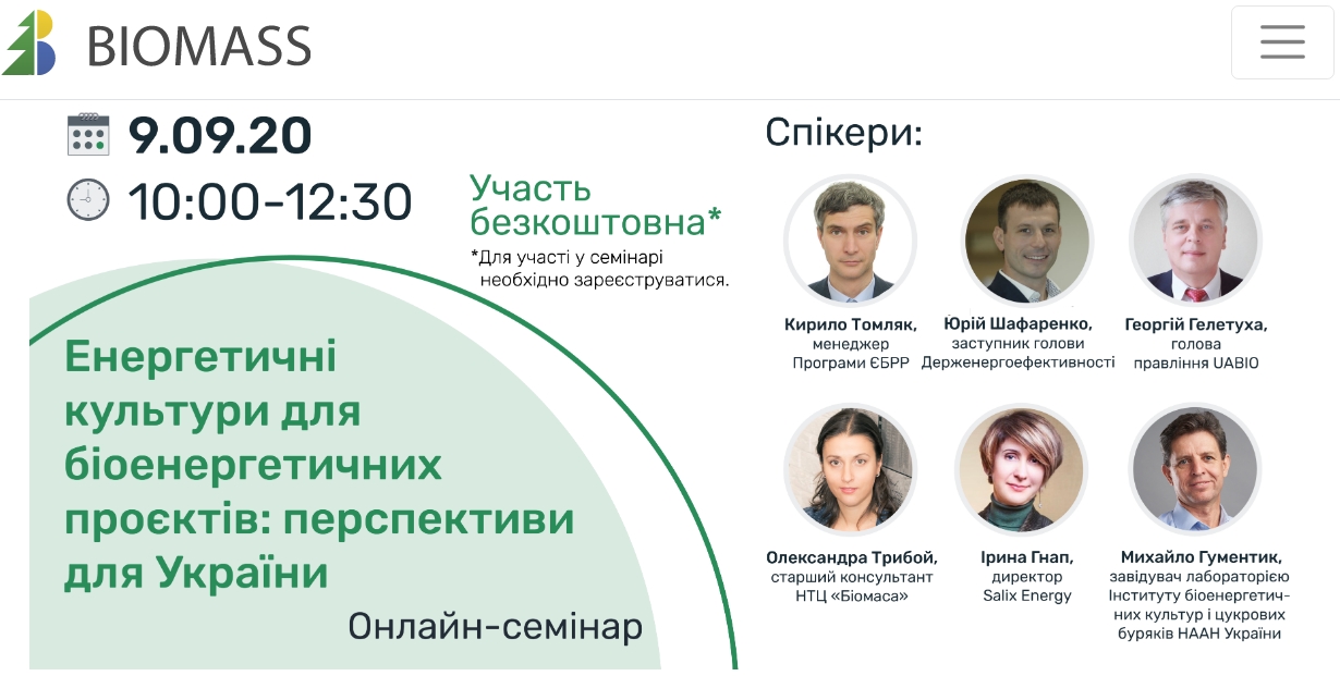 Webinar: Energy crops for bioenergy projects: Prospects for Ukraine